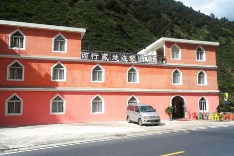 西行藏地连锁酒店(雅江店)