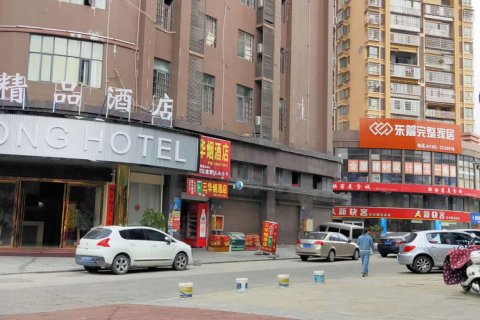 将乐汉歌精品酒店