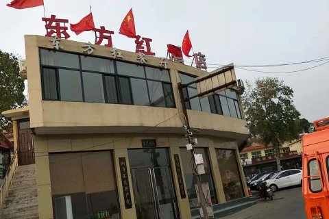西柏坡东方红酒店