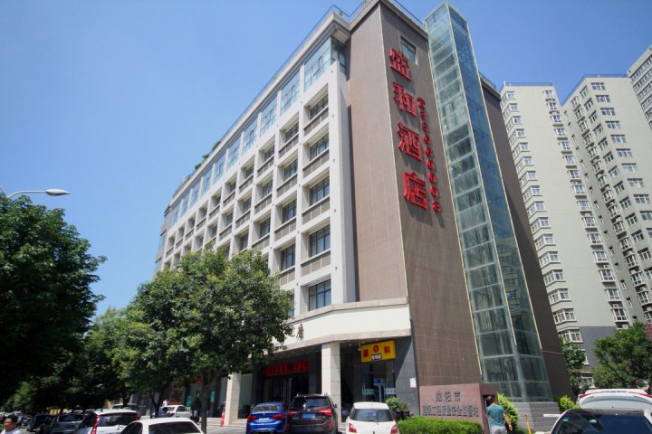 咸阳盛和酒店(中华西路地铁站店)