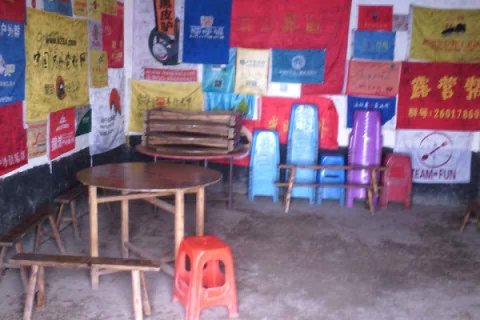 武功山武发休闲山庄