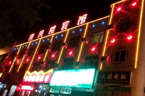 玛纳斯团凤楼宾馆