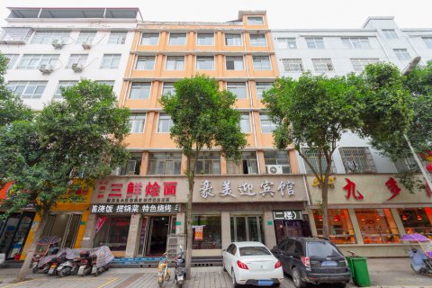 鲁山豪美迎宾馆