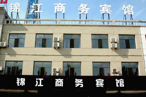 兴和锦江商务宾馆