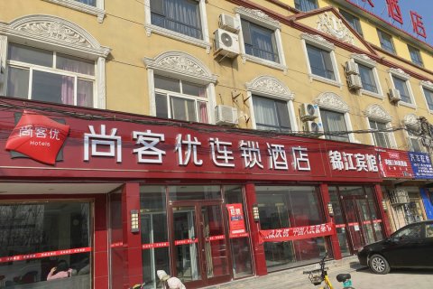 莘县锦江商务宾馆