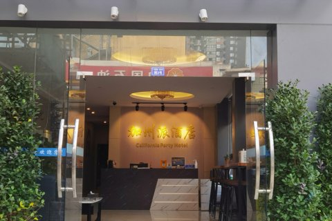 成都加州派酒店