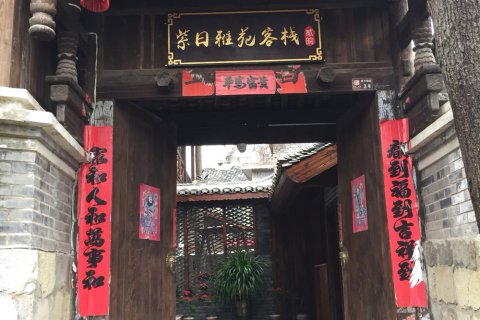 贵阳紫日雅苑住宿