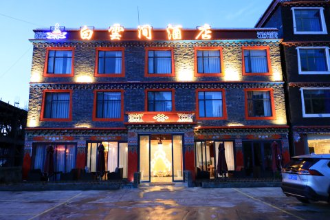 康定白云间酒店(新都桥店)