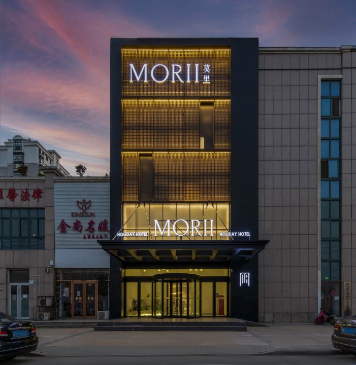 MORII莫里酒店(潍坊新华路店)