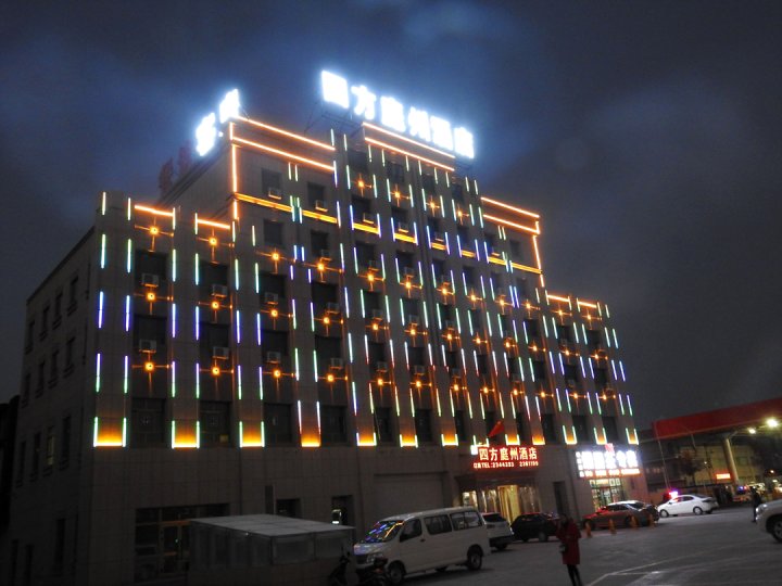 昌吉四方庭州酒店