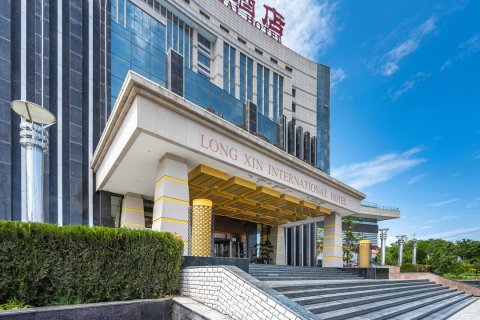 榆中陇鑫国际大酒店