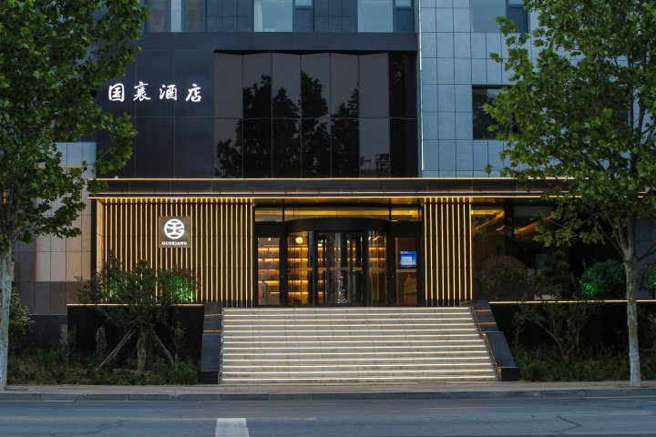 烟台国襄酒店(八角工业园店)