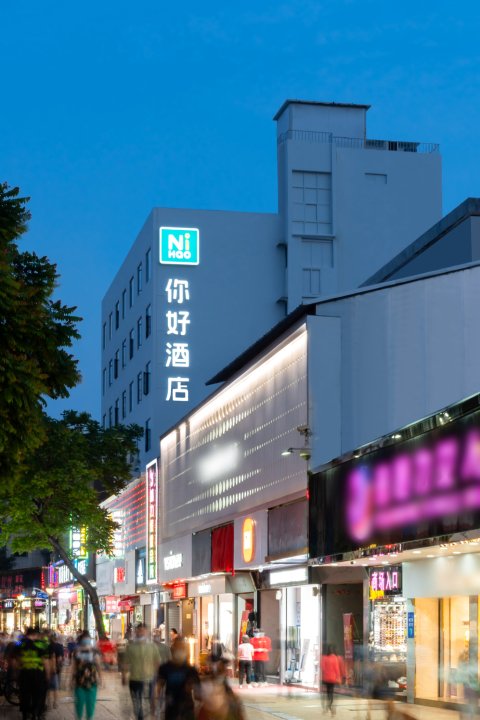 你好酒店(珠海拱北口岸店)