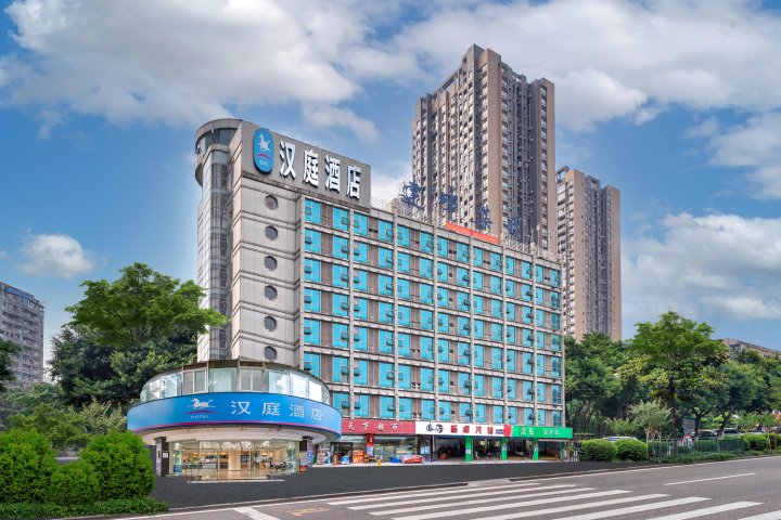 汉庭酒店(重庆嘉州花卉园地铁站店)