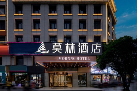 莫林酒店(株洲新桂广场店)