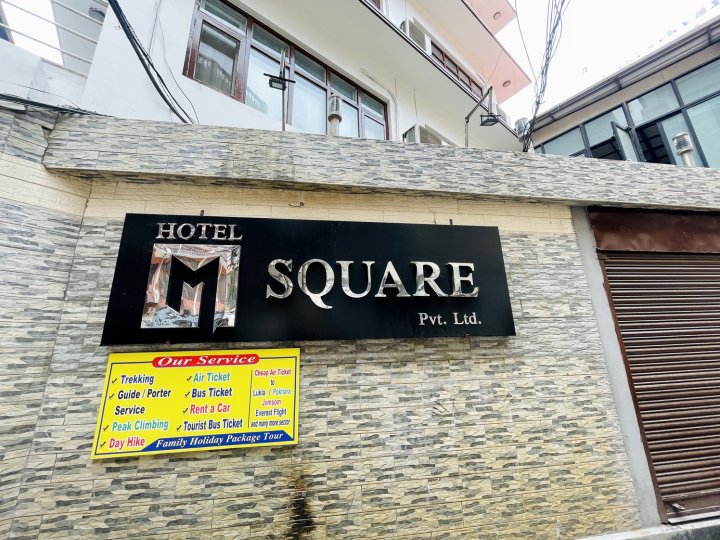 M广场酒店(Hotel M Square)