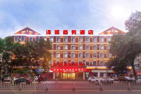 承德泽驿商务酒店
