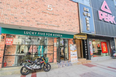 华美精致酒店(荆州古城景区店)