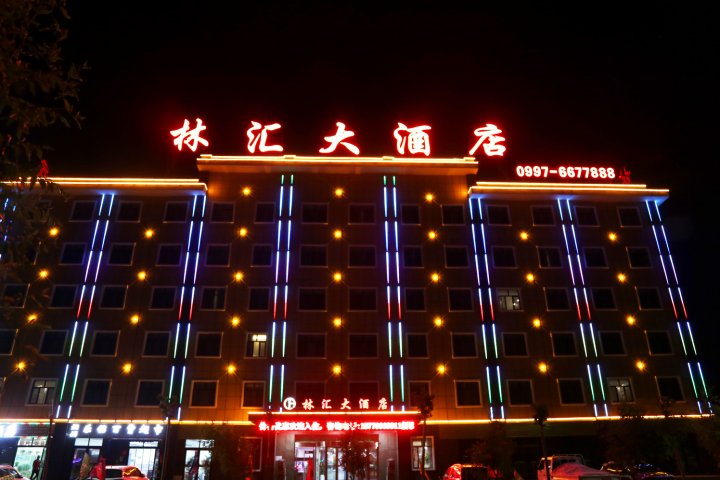 林汇大酒店(阿克苏机场店)