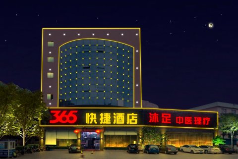 东莞365快捷酒店(桥头莲湖公园店)
