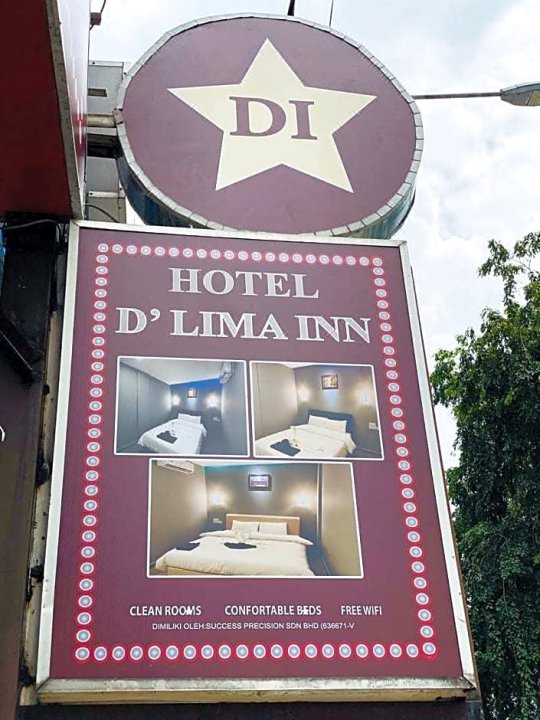 里玛旅馆武吉免登酒店(Hotel d'Lima Inn Bukit Bintang)