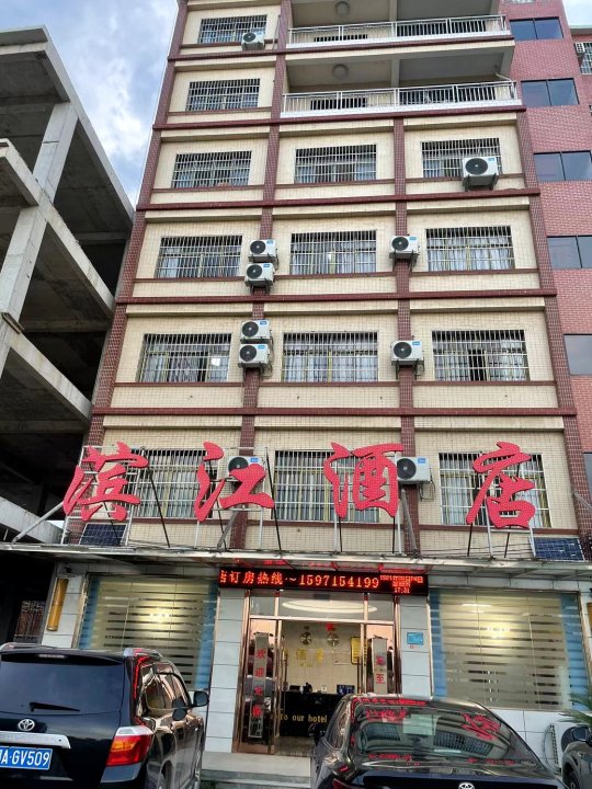 阳新滨江酒店