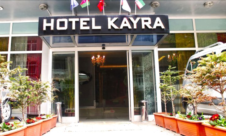 卡耶拉酒店(Hotel Kayra)