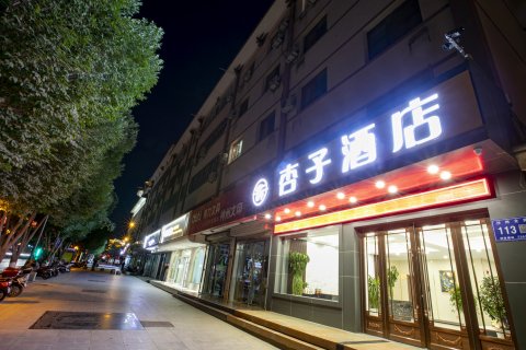 敦煌杏子酒店(沙洲夜市店)