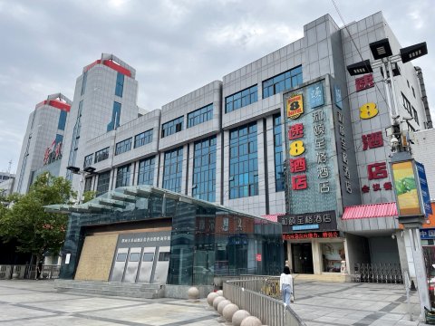 速8酒店(郑州火车站售票厅店)
