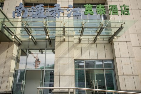 莫泰酒店(如东行政中心喜润城店)