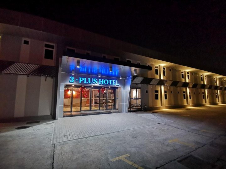 3 普拉斯酒店(3-Plus Hotel)