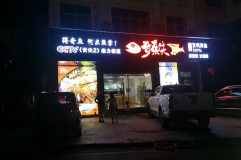 建始紫涵商务宾馆