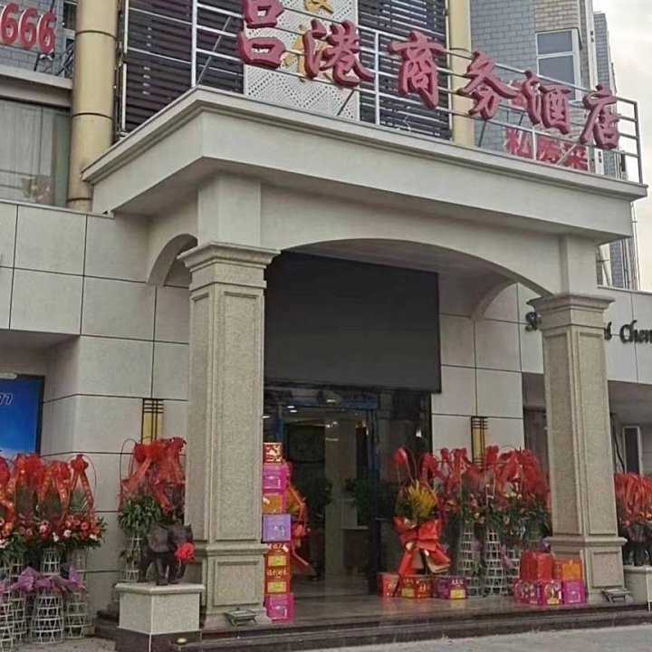 启东吕港商务酒店
