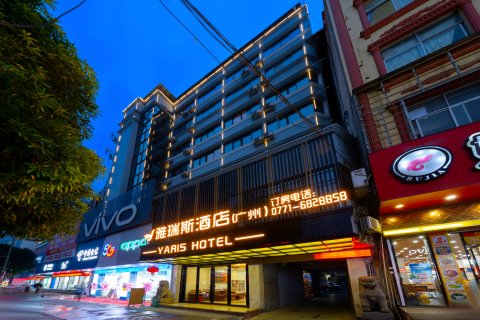 马山雅瑞斯酒店(中学路汽车总站店)