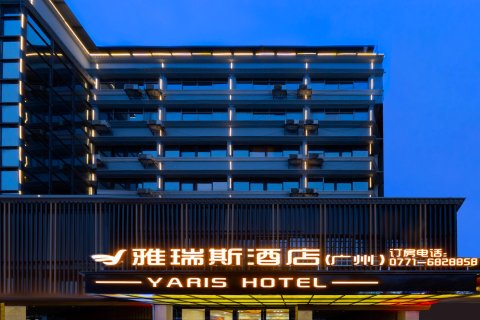 马山雅瑞斯酒店(中学路汽车总站店)