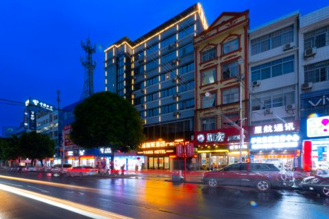 马山雅瑞斯酒店(中学路汽车总站店)