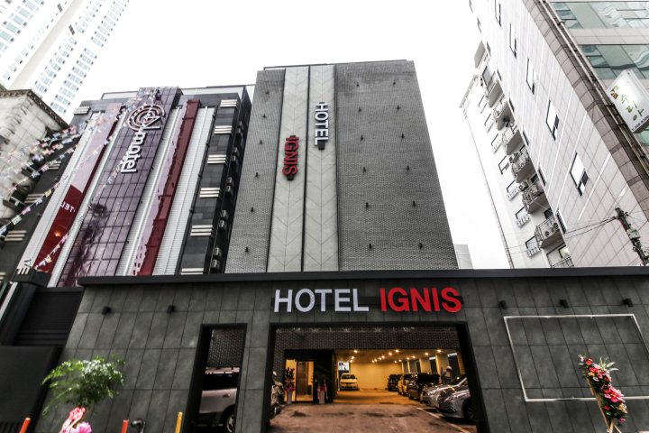 伊格尼斯酒店(Hotel Ignis)