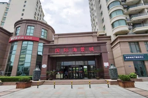 威海国际海景城公寓(国际海水浴场火炬八街店)