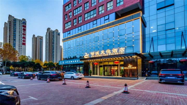 智诚天悦酒店(许昌职业技术学院360万达广场店)