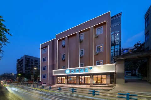 汉庭酒店(重庆江北国际机场店)