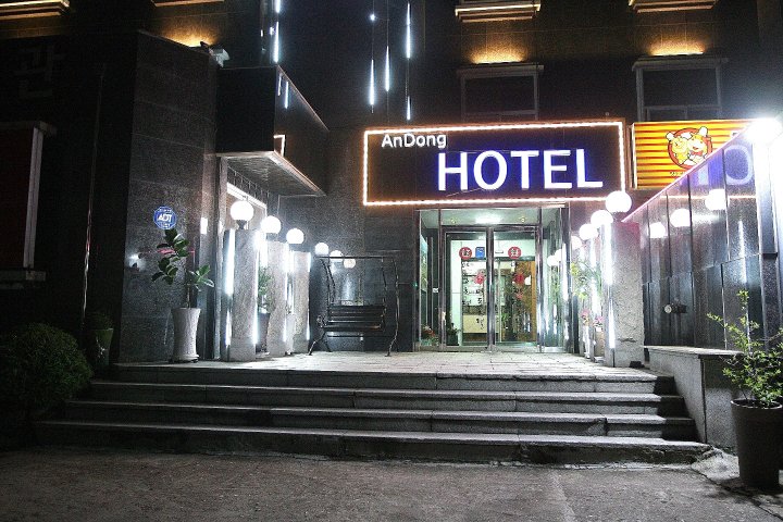 安东酒店(Andong Hotel)