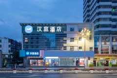 汉庭酒店(昆明环城南路地铁站店)