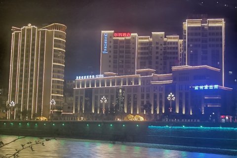 汶川尔玛假日酒店