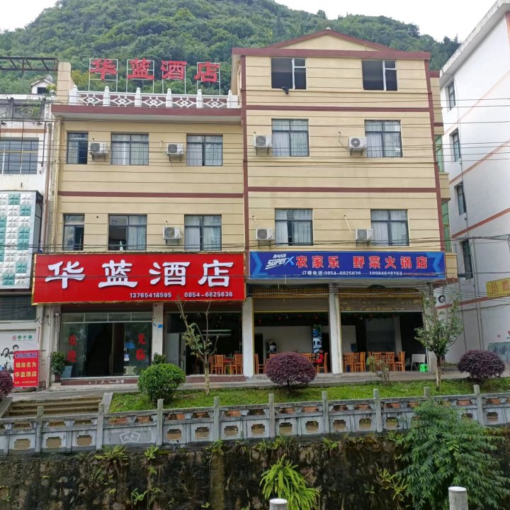 长顺华蓝酒店