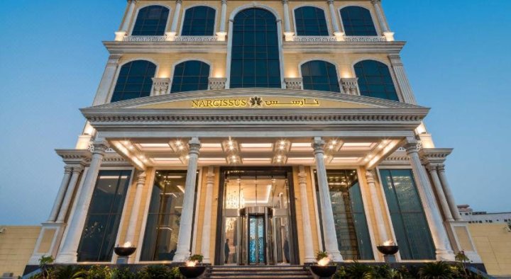 阿尔哈姆拉水仙精品酒店(Narcissus Boutique Hotel Al Hamra)