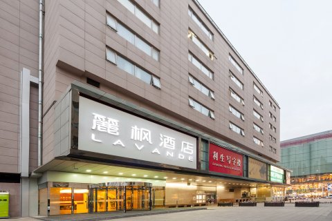 麗枫酒店(北京天安门广场王府井地铁站店)