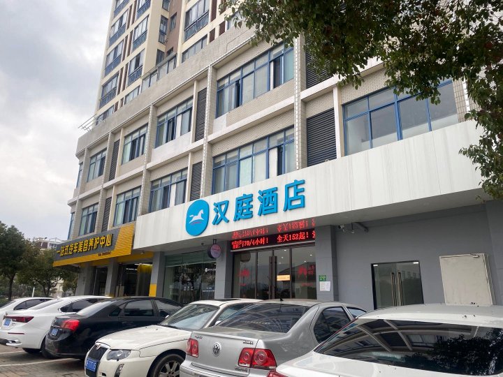 汉庭酒店(宁波奉化万达广场店)