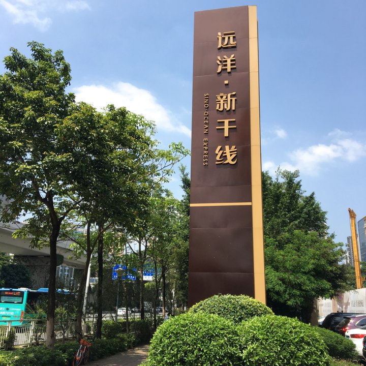 深圳馨雅阁公寓(远洋新干线店)