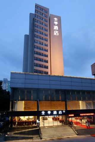 全季酒店(江阴步行街中山公园地铁站店)