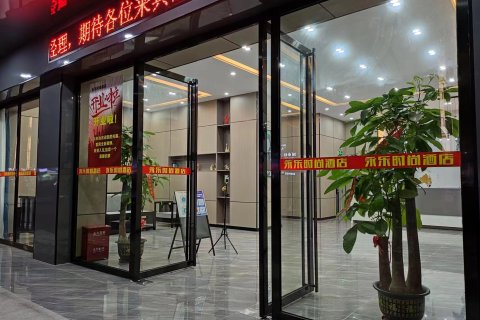 藤县永乐酒店